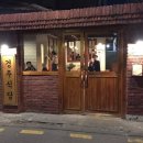 경주식당