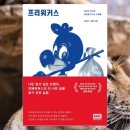 프리워커스