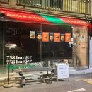 758버거(burger) 이미지