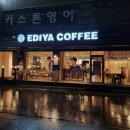 이디야커피대구시지고교점
