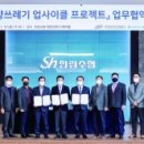 모슬포수산업협동조합