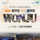 위드