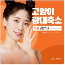 유봄성형외과의원 | 광대축소 수술은 유봄성형외과에서 상담받으세요~
