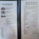 벽우2 | [벽우 팔공산점] 대구 팔공산 단풍 구경 후 먹기 좋은 해신탕 집 후기 단체 모임 추천 내돈내산 능이...