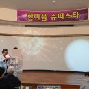 한마음슈퍼 이미지