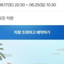[제주가을여행준비]단골이 되어버린 내돈내산 제주 렌터카 SK렌터카 빌리카