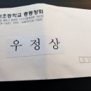 제20회 제주서초등학교 총동창회 체육대회 이미지