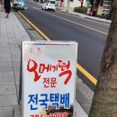 공항떡방앗간 - 강서구 공항앞길177번길 23 | 공항떡방앗간