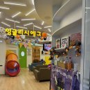 대구새론초등학교 | 시지경산유아영어 잉글리시에그 대구동구센터 혁신도시원어민수업 체험후기 대만족