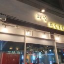 화명양곱창 이미지