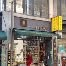 구하산방