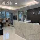 윤치과의원 이미지