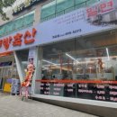 동방축산 개금점 이미지