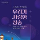 소프라노 조현진의 우리가 사랑한 샹송 이미지