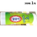 깔끔이