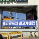 세븐일레븐 광주하남5번로점 | 이천 중고골프샵 샤프트 강도 피팅까지 받고 코브라 OPTM 유틸로 바꾼 이유, 경기광주골프피팅 방문 후기