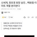 신세계그룹 계열분리 이미지