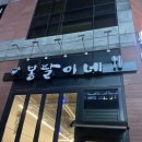 봉팔이네 | [광주봉선동]계절음식,안주맛집,단체회식추천_봉팔이네 별채