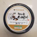 피아골 미선씨 고로쇠 된장 후기