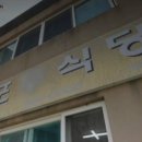고흥밥상 이미지