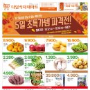 더마트송정 이미지