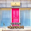 에스리커버 이미지