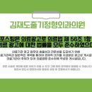 김재도줄기정형외과의원 이미지