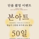 찬란스튜디오 - 유성구 원신흥로55번길 66-21 | 찬란스튜디오