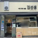 바르다김선생 구미옥계점 이미지