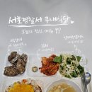 서초경찰서구내식당