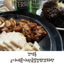 고가네왕족발보쌈 | 간석오거리 / 간석동 맛집 족발 무한리필 고가네본가왕족발보쌈감자탕 본점 방문후기