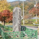 칠장사 사적비 이미지