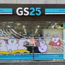 지에스25 김해수리공원점 이미지