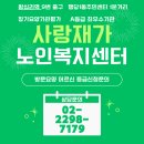 행당1동 주민센터 이미지