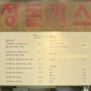 정돈까스 이미지