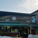 그집국수 이미지