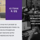 케이지아이티뱅크 이미지