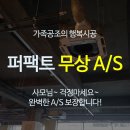 엘지의성설치 이미지