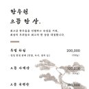 강릉한우원
