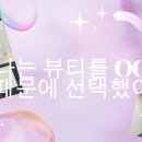 뷰티콘텐츠연구소 이미지
