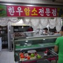 공주정육점 - 중구 대둔산로414번길 22 | 공주정육점
