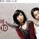 2008년 한국영화, 10개의 질문 이미지