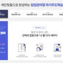 이투스247파주운정학원