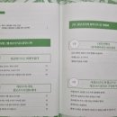 [독서 후기]직장인 불로소득, 퇴직 전 30억 만들기 프로젝트, 부동산과 주식 투자 현실적 조언