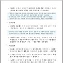 임원 해임총회 대응을 위한 보조요원 고용은 조합비용으로 지출불가 ㅡ 횡령죄 수사의뢰 이미지