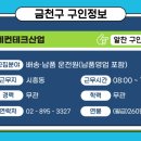 (주)동진엠엔에스 - 문경시 | (주)동진엠엔에스