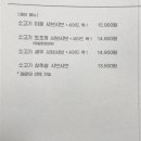 스구식탁 이미지