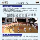 10월 26일...수요일...진도 '북 페스티벌' 계획. 이미지