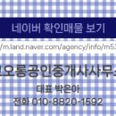 코오롱부동산공인중개사사무소 이미지