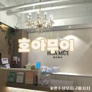 롤링핀 광주상무점 | 광주마사지 추천｜상무지구 호아무이 토탈케어B코스 솔직후기